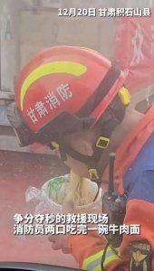 ​救援甘肃消防员两口吃完一碗面，家人看到后心疼得流泪……