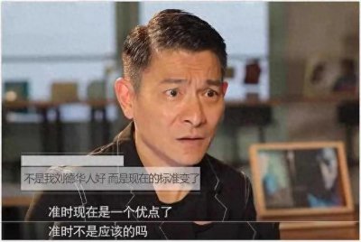 ​【独家爆料】刘德华遭港媒群嘲？到底发生了什么？