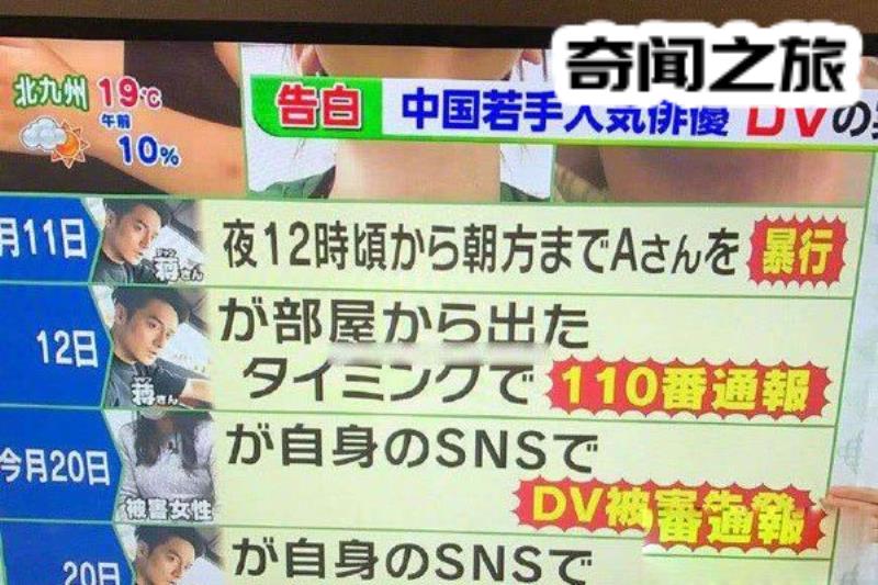 蒋劲夫为什么家暴女友(蒋劲夫家暴事件真相揭秘)(4)_