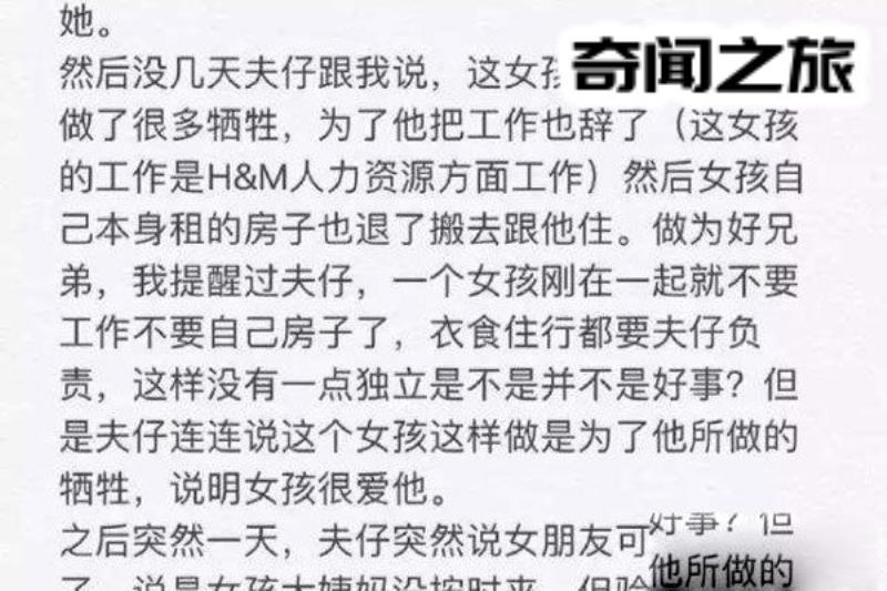 蒋劲夫为什么家暴女友(蒋劲夫家暴事件真相揭秘)(3)_