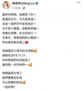 ​好甜！林志玲纪念结婚三周年 晒婚礼影像唯美浪漫