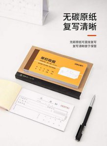 ​收据格式范本 收据范文