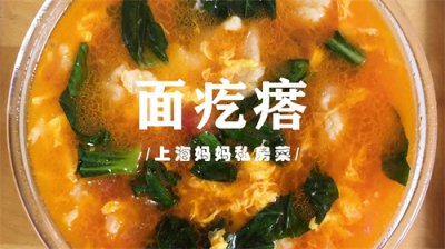 ​上海妈妈教你做“面疙瘩”，不揉面也不发酵，爽滑筋道，暖心养胃