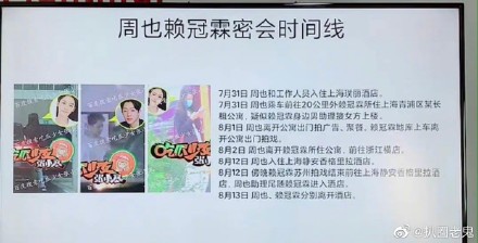 赖冠霖女朋友到底是谁？赖冠霖和周也在交往吗两人在一起约会图片