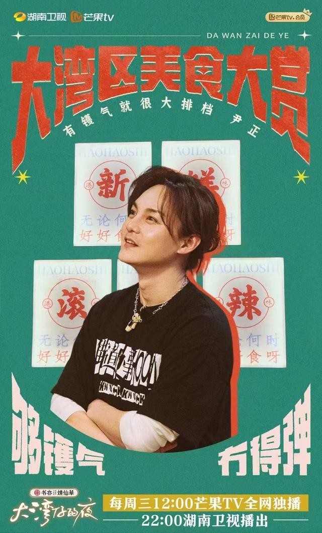 尹正综艺节目小秀厨艺（尹正大湾仔的夜反向砍价）