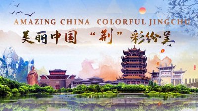 ​Amazing China Colorful Jingchu:Hit Game “Black Myth: Wukong”Fuels To