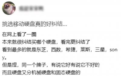 ​移动硬盘哪个好（移动硬盘怎么选？）