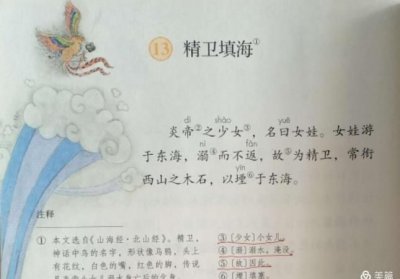 ​精卫填海的意思和寓意,精卫填海的故事及寓意是什么