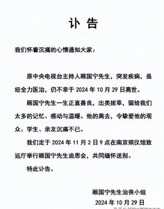 ​令人惋惜！46岁前央视帅哥主持顾国宁因病离世！