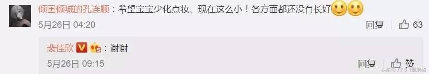 王思聪身高多少体重（8岁小网红引王思聪关注）(29)