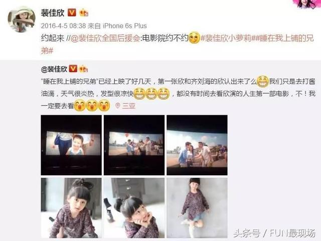 王思聪身高多少体重（8岁小网红引王思聪关注）(24)