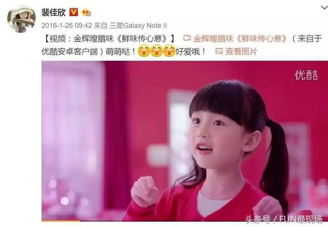 王思聪身高多少体重（8岁小网红引王思聪关注）(25)