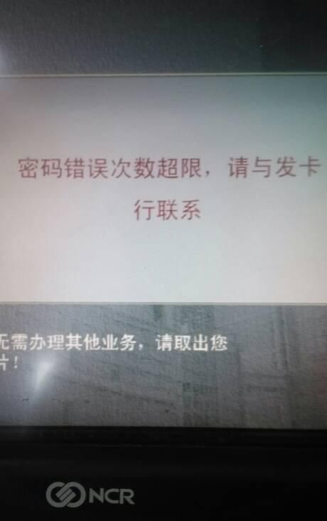 银行卡密码是几位数字?