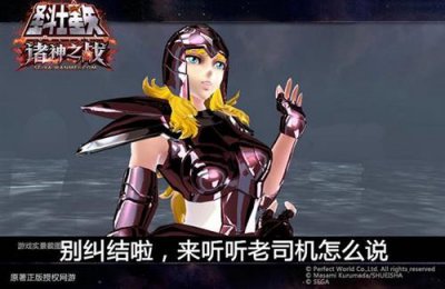 ​圣斗士星矢OL 《圣斗士星矢OL》职业介绍才知晓