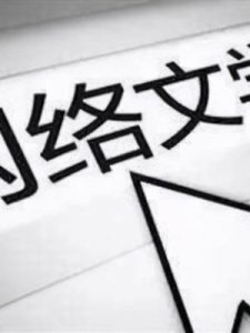 ​芜湖什么意思(女生说芜湖怎么回复)