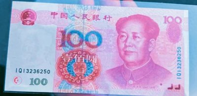 ​第五套人民币中的珍稀瑰宝1999年版100元纸币独特魅力与收藏价值