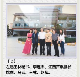 ​骗子大师—王林