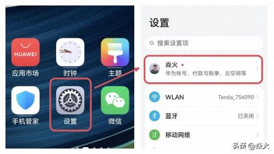 ​手机丢了怎么办？教你打开防丢失模式，快速定位找回手机