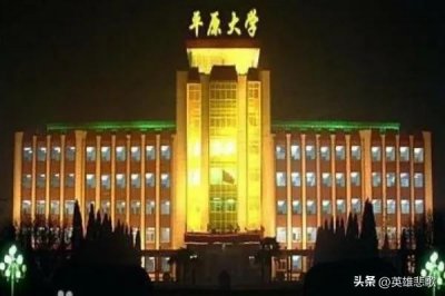 ​搞笑的中州大学和平原大学，昙花一现后它们去哪了？