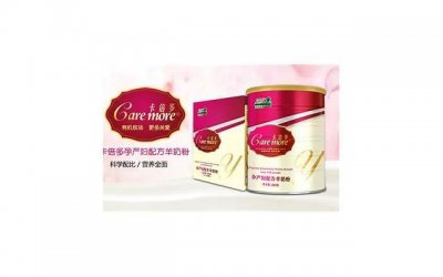 ​全国十大品牌羊奶粉