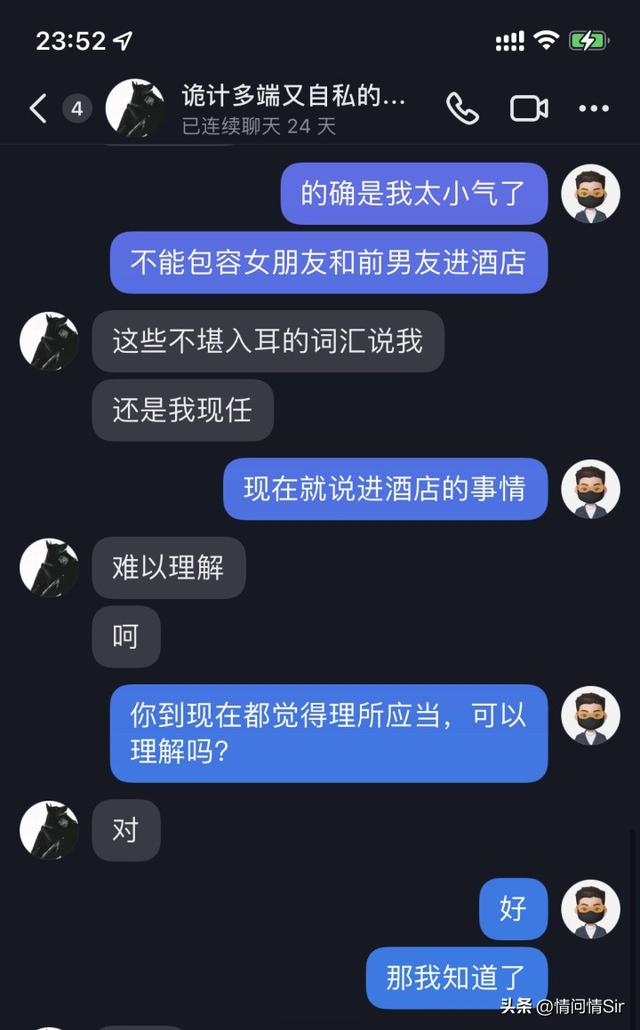 女朋友和前男友同居能接受吗（女友和前男友约会）(2)