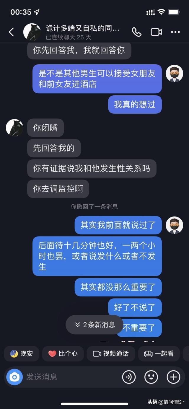 女朋友和前男友同居能接受吗（女友和前男友约会）(3)