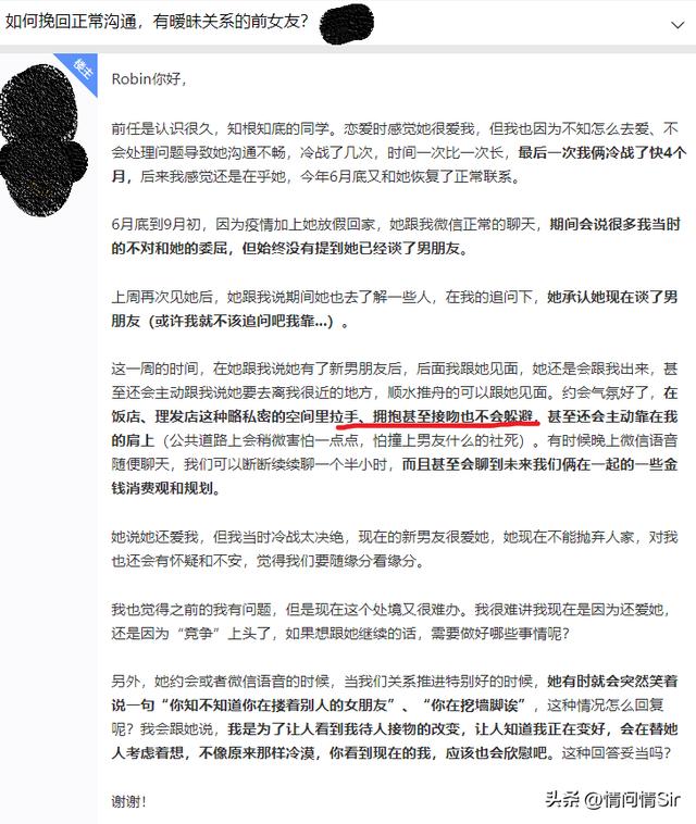 女朋友和前男友同居能接受吗（女友和前男友约会）(5)