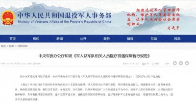 ​哪些军属可以办理军人保障卡？持军保卡和社保卡就医有何区别？