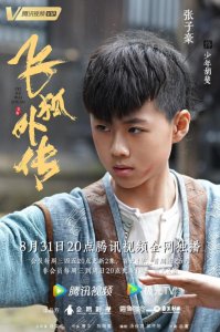 ​张子豪《飞狐外传》新造型气质出众，不愧是古装小男神