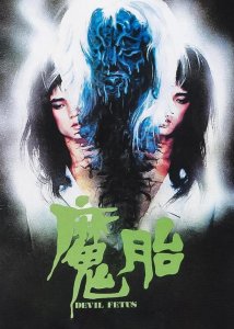 ​几部令人毛骨悚然的香港经典恐怖片，当年的你被吓到了吗？