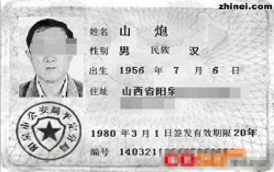 ​5张搞笑的身份证名字图片，第五张很有内涵