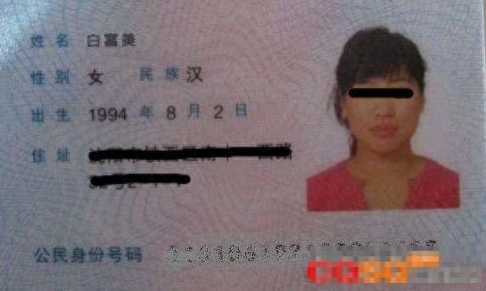 5张搞笑的身份证名字图片，第五张很有内涵