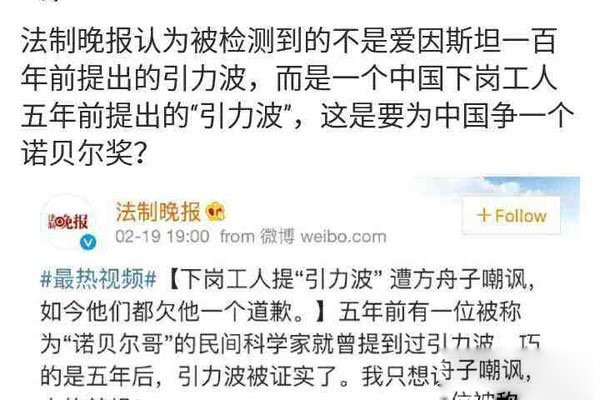 方舟子引力波事件怎么回事 靠着假科学在行骗