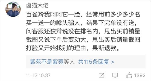 李佳琦被放鸽子（百雀羚放李佳琦鸽子事件始末）