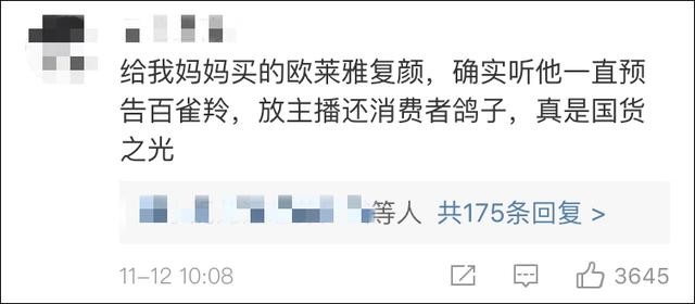 李佳琦被放鸽子（百雀羚放李佳琦鸽子事件始末）