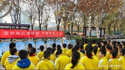 ​生态文明润心田—聊城市实验小学开展园林知识进校园文明实践活动