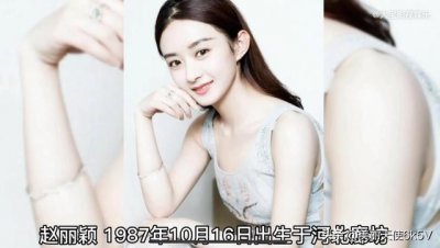 ​赵丽颖的个人资料及身高（赵丽颖不但是个演员）