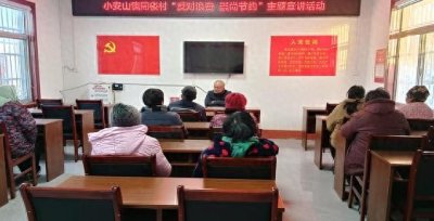 ​梁山县小安山镇开展“反对浪费 崇尚节约”集中宣讲活动