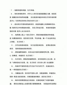 ​闺蜜生日祝福语，闺蜜生日祝福语女性简短？