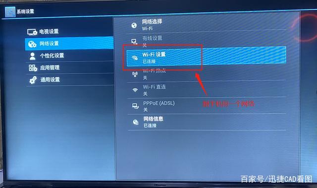 夏普电视怎么投屏（夏普电视投屏方法介绍）