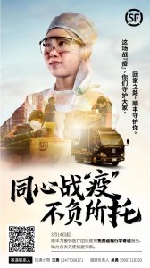 ​佛系王卫给顺丰下了大爱指示：自3月14日起，为所有援鄂医疗团队提供返程行李