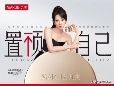 ​对话丸美：国货美妆迎来一剂 “高配得感” 催化剂