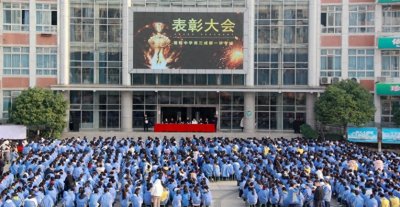 ​四川省简阳中学隆重举行高三成都一诊考试表彰大会