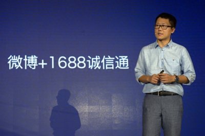 ​阿里巴巴升级诚信通全渠道服务中小企业