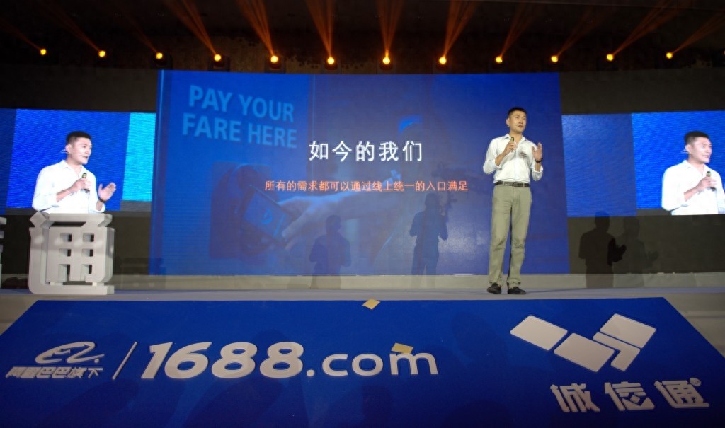 阿里巴巴升级诚信通全渠道服务中小企业