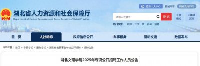 ​正在报名，襄阳一学校招62人