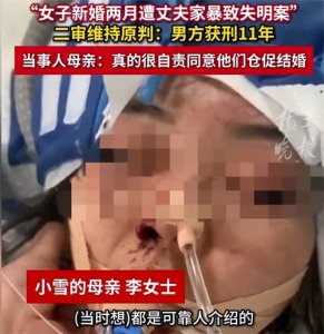 ​女子遭丈夫毒打致一级伤残，细节透露婆婆冷眼围观，男子获刑11年