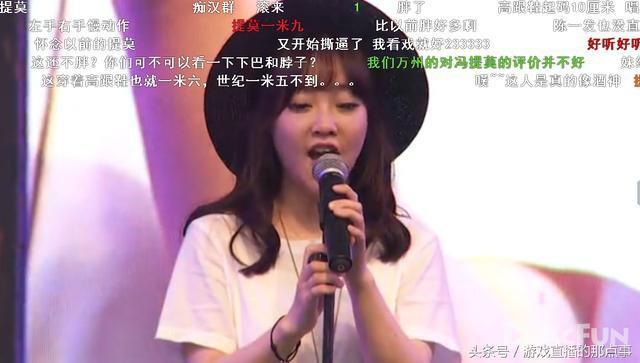 斗鱼一姐见光死！酥酥变丑酥，还有一个胖提莫