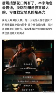 ​唐嫣《繁花》天选汪小姐 是宠爱“泡”大的江浙沪独生女！