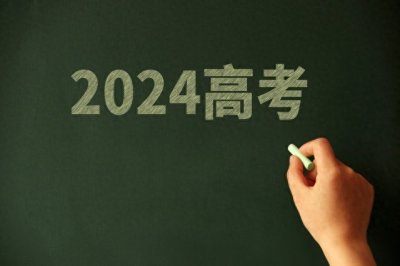 ​2024高考985和211的分数线分别是多少